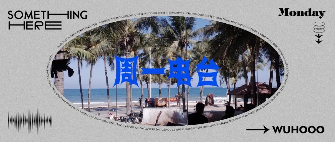 周一电台 | 2021进度：▓▓▓▓▓▓▓▓▓▓▓▓░░░ 95%