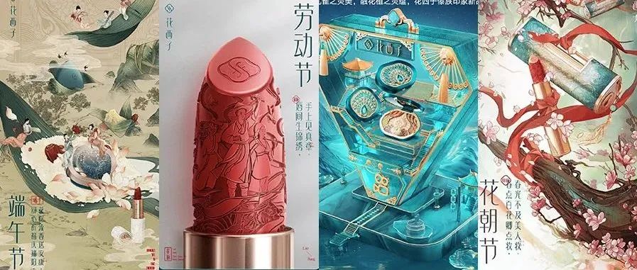 花西子遭“跨国抄袭”？! 国风设计太出众了，质感满满满！！！