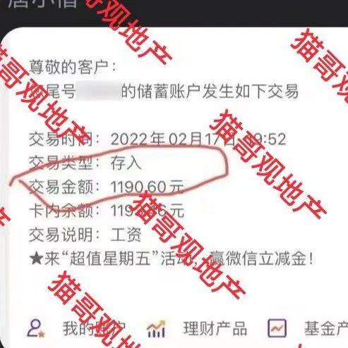 太难了，工资才发1000出头