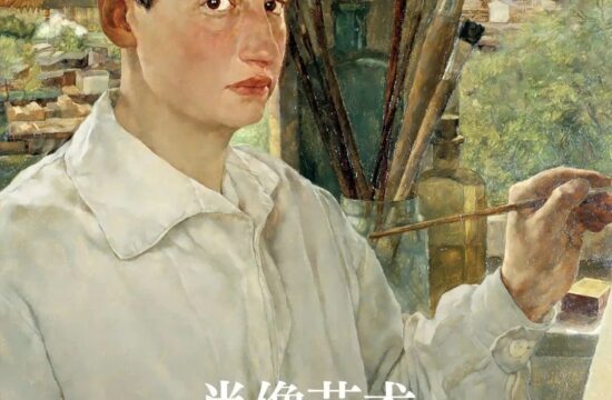 肖像艺术｜“牛津艺术史”系列