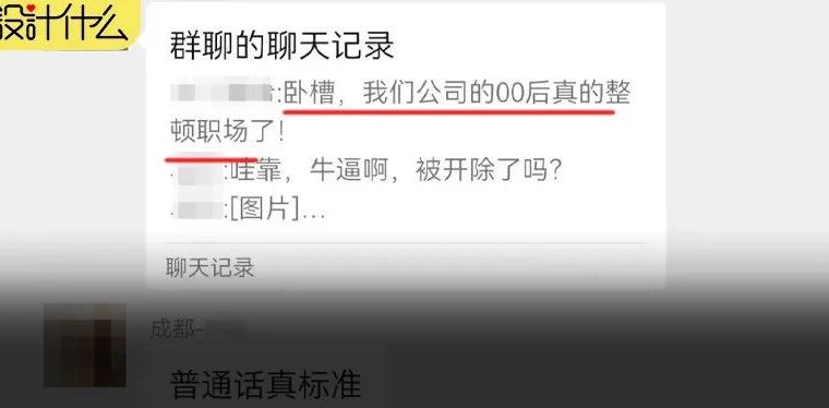 这家公司00后提议，让员工管老板！火上热搜！