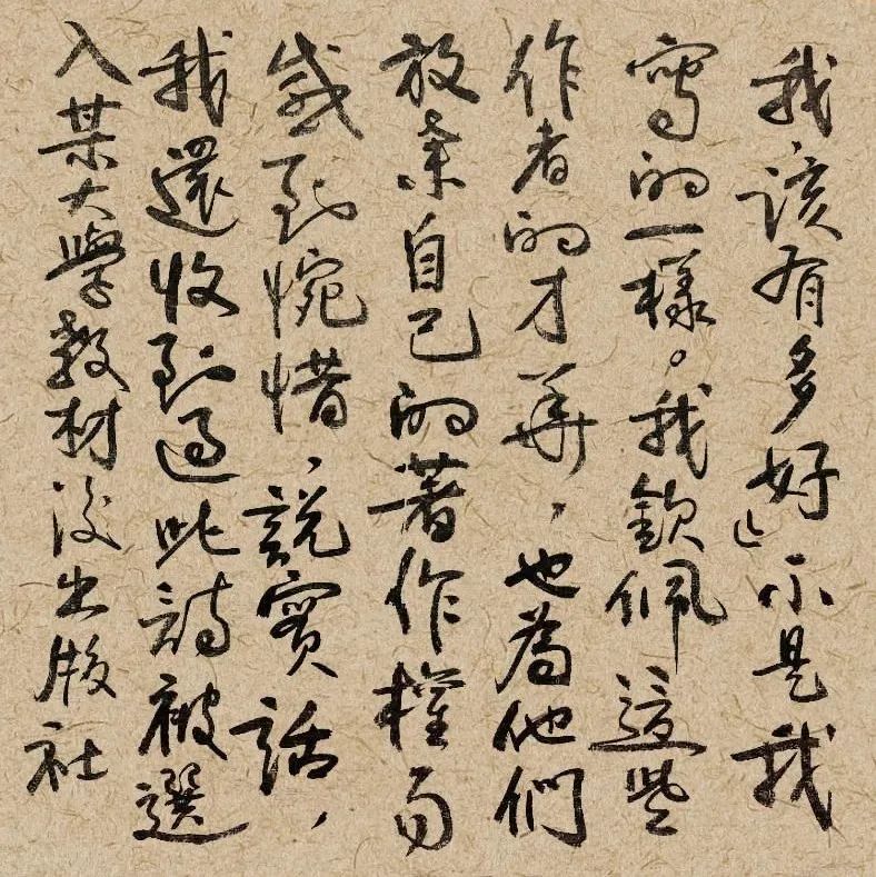 莫言打假“莫言书法”：不是我写的，写的比我好！