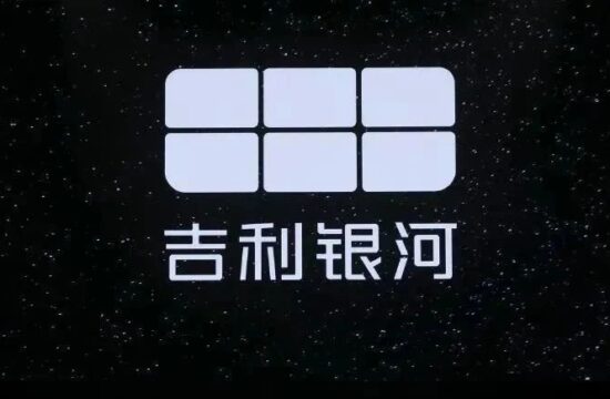 “吉利银河”正式发布,并发布新logo,车企拉开了“仰望”星空之战