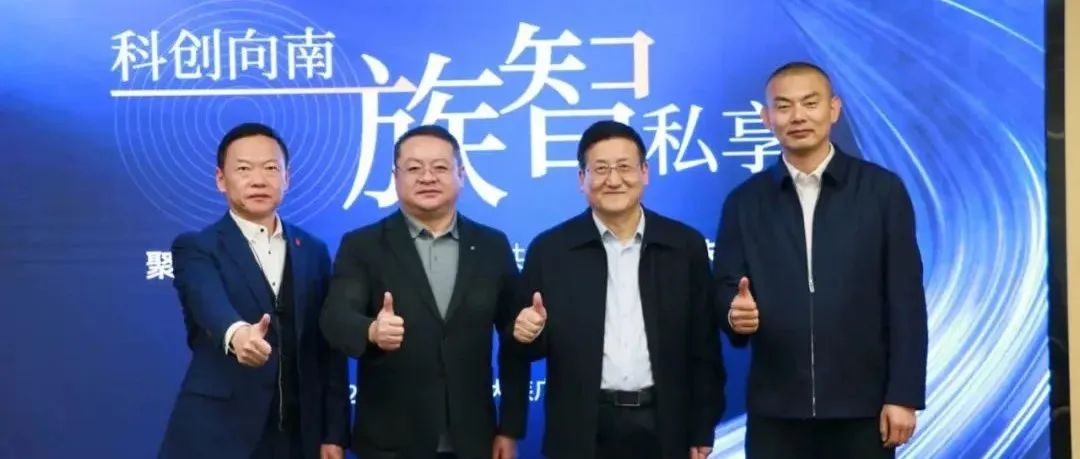 科创向南 族智私享 | 聚焦高精尖，亦庄“两区”建设的新路径