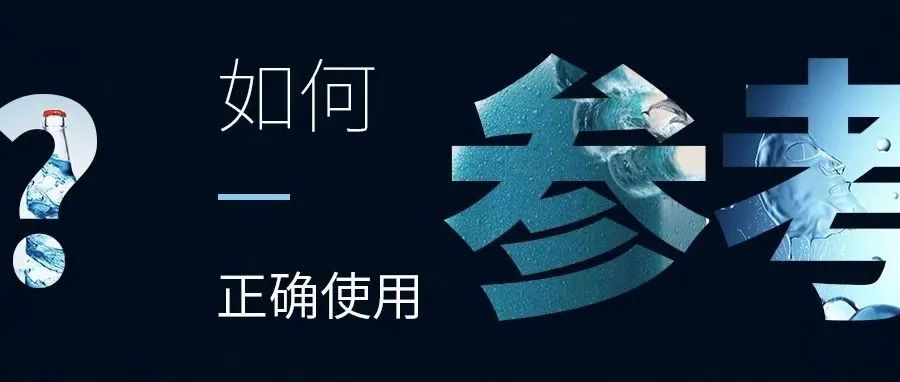 参考这么用，既能避免抄袭，也能提高你的设计水平