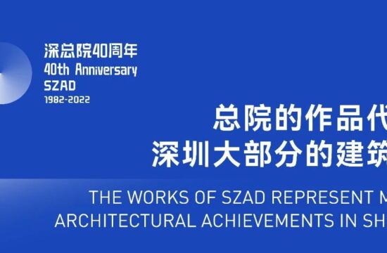 深总院40周年 | 总院的作品代表了深圳大部分的建筑成果⑤