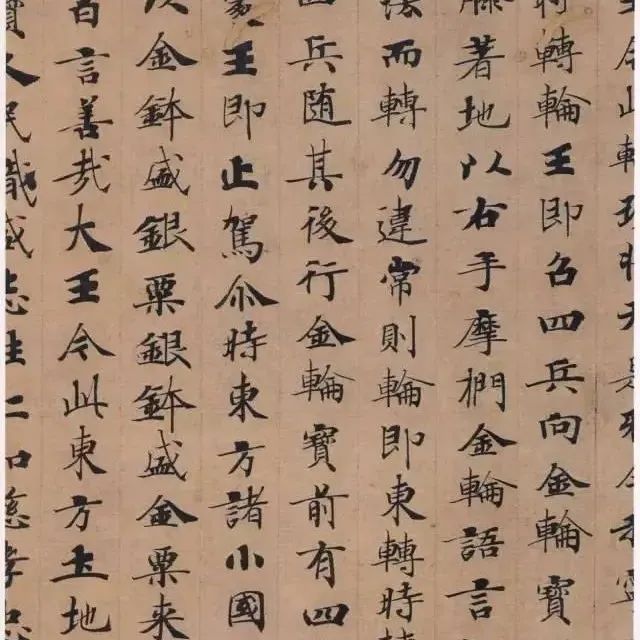 清涼赏析丨钟绍京小楷《转轮圣王经》