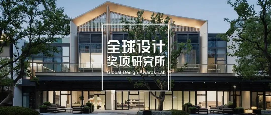 金银奖篇 | 2022 缪斯设计奖名单公布！AAD长厦安基、AD艾克、绿城广木作、均匀设计、馥高设计、得德设计等上榜！