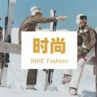 时尚 | 奢侈品牌涌动下的北京冬奥会
