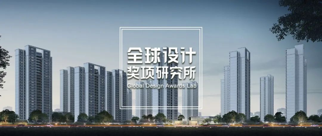 银奖篇 | 2022 德国柏林设计奖结果公布！GMA绿城都会、深圳大学建筑设计院、柏涛设计、一乘建筑、袈蓝建筑、矩阵纵横等上榜！