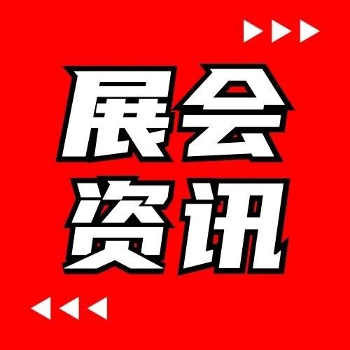邀请函｜2023闻信线上国际广告展