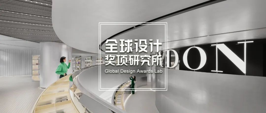 2022荷兰 Frame Awards入围名单公布，53家中国公司入选这项顶尖室内赛事！