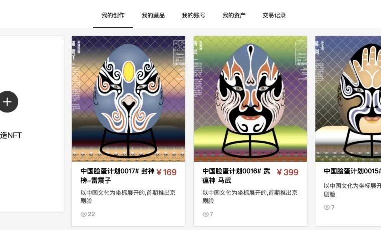 我与NFT的那些事儿
