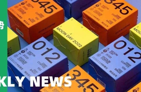 Weekly News |2023年值得关注的设计趋势【平面设计篇】