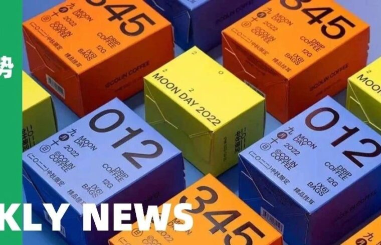 Weekly News |2023年值得关注的设计趋势【平面设计篇】