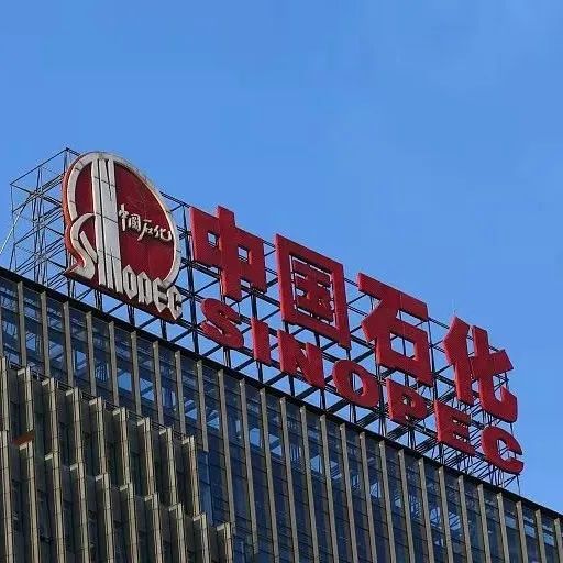 加氢又换电，中石化还想做电动时代的老大哥？