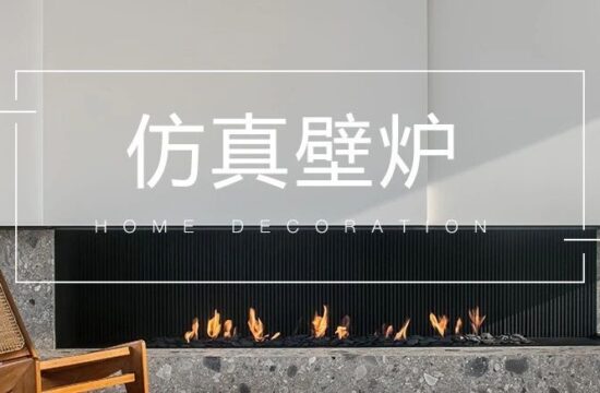 不是我说，拥有一个仿真壁炉太酷了