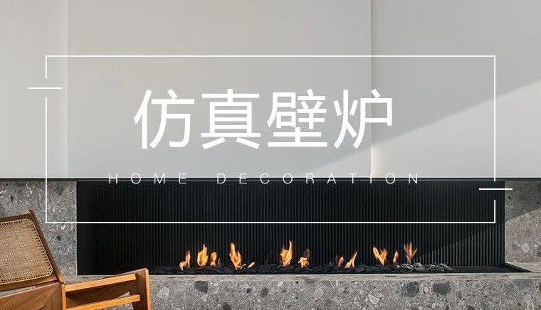 不是我说，拥有一个仿真壁炉太酷了