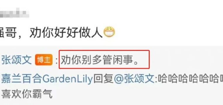 《狂飙》爆火，被张颂文神回复文案笑疯啦！