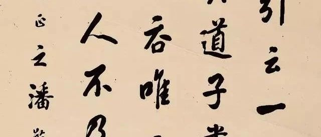 他曾任省长，因痛恨腐败愤然辞官，归隐后潜心书法，终成一代名家
