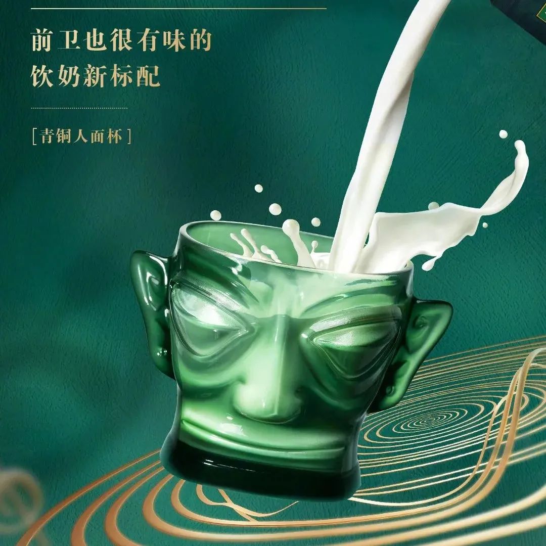 三星堆博物馆x金典有机奶 | “青铜人”摇滚乐队盲盒再集结！