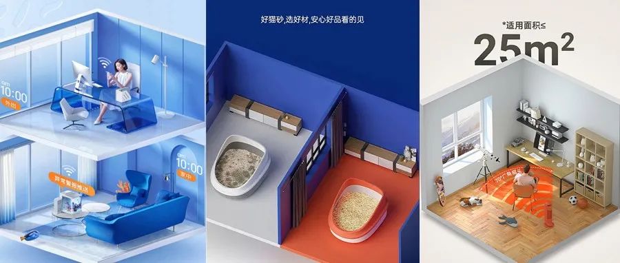 详情页3D小屋参考图，来了！