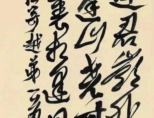浙江书协主席赵雁君，书法高古奇逸，看起来很“骇人”