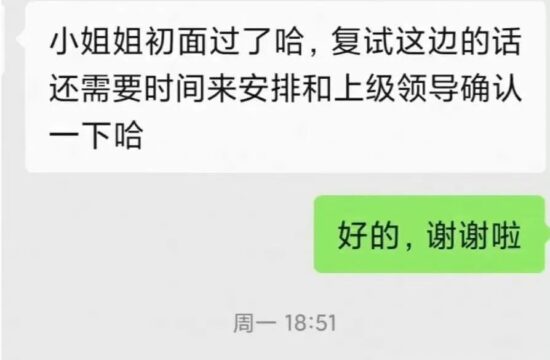 迷惑：还没开始面试，hr被辞了