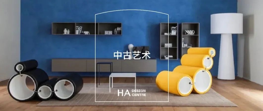 复古与未来交织的世纪中叶现代主义｜HADC经典馆藏设计