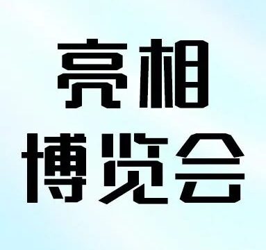 唯一艺术将携“达文奇的蛋”版权数字艺术品亮相江苏（南京）版权贸易博览会