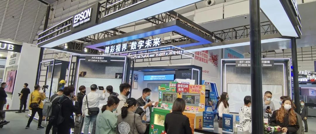 爱普生携AR新品亮相2022年世界互联网大会，深耕B端市场