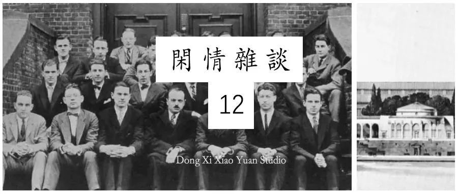 布扎初探：与建筑学子息息相关的建筑教学体系