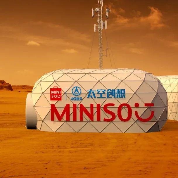 携手中国航天去火星，名创优品真的玩上天了