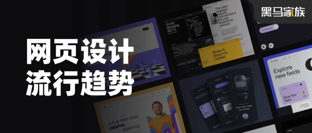 2022 流行的 7 个网页设计趋势