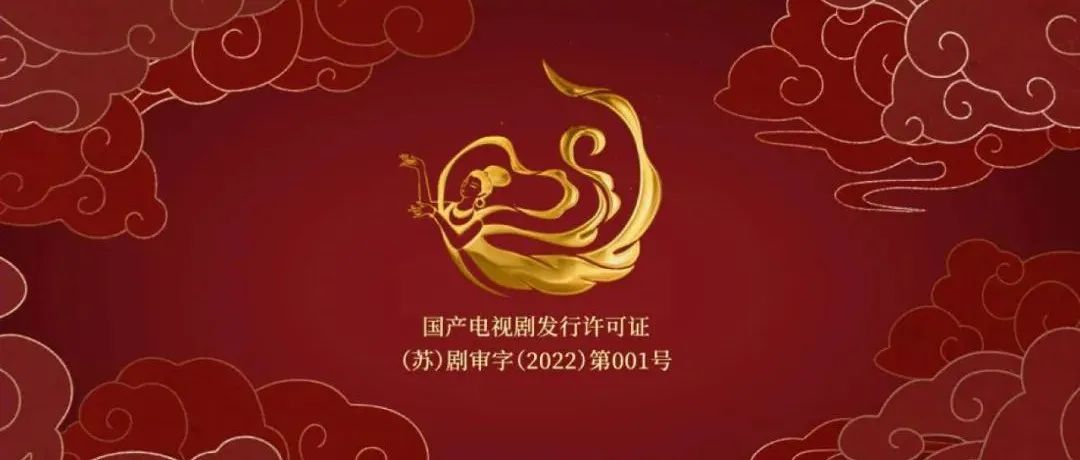 国产电视剧片头统一标识公布！