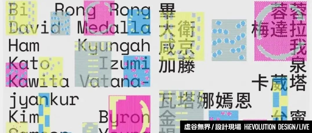 「虚谷無界·設計現場」台湾设计工作室作品案例 | O.OO Risograph & Design ROOM