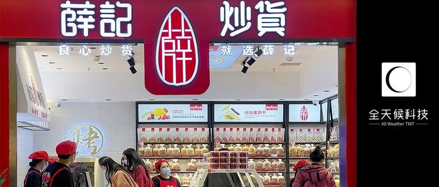 新式炒货火了，瓜子自由没了？