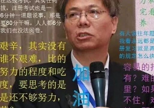 前注册命题组长坦言，伤了太多人的心！