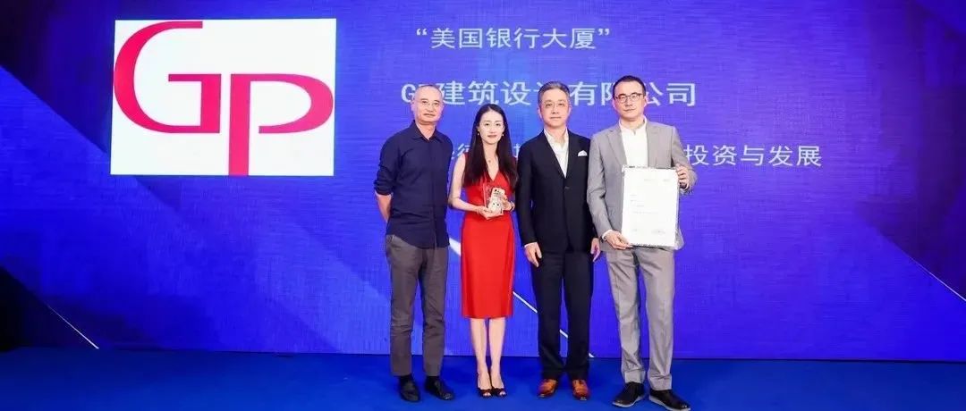 GP受邀参加“第二届‘Pro+Award普罗奖’颁奖典礼” 项目荣获四项大奖
