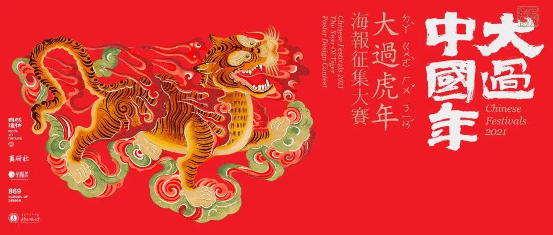 虎年海报设计“大战” ！神仙打架，我都不敢劝！