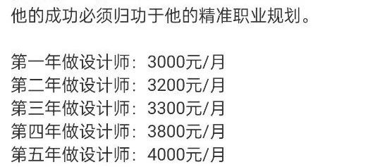 给今年没赚到钱的设计师，讲个故事： ​​​​