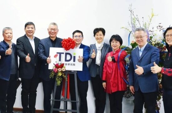 天强产业研究院揭牌！打造现代设计产业创新发展的新锐智库