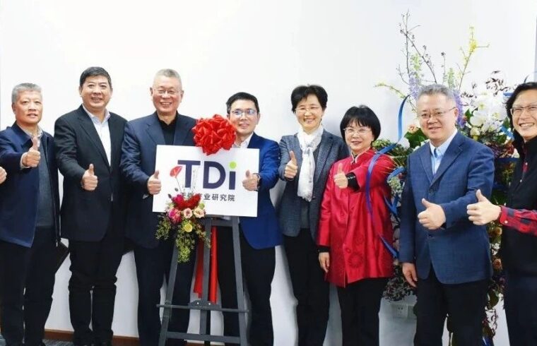 天强产业研究院揭牌！打造现代设计产业创新发展的新锐智库