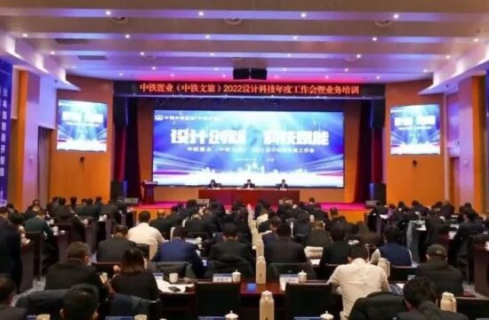 喜讯 | 笛东荣获中铁置业（中铁文旅）优秀设计供方「特殊贡献奖」