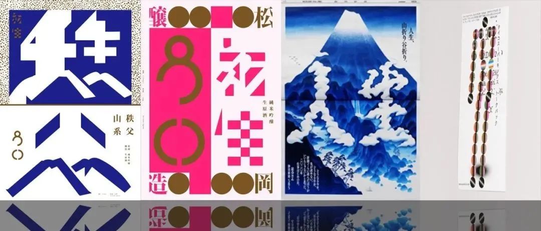 2021年JAGDA新人奖作品：加瀬透、川尻竜一、窪田新