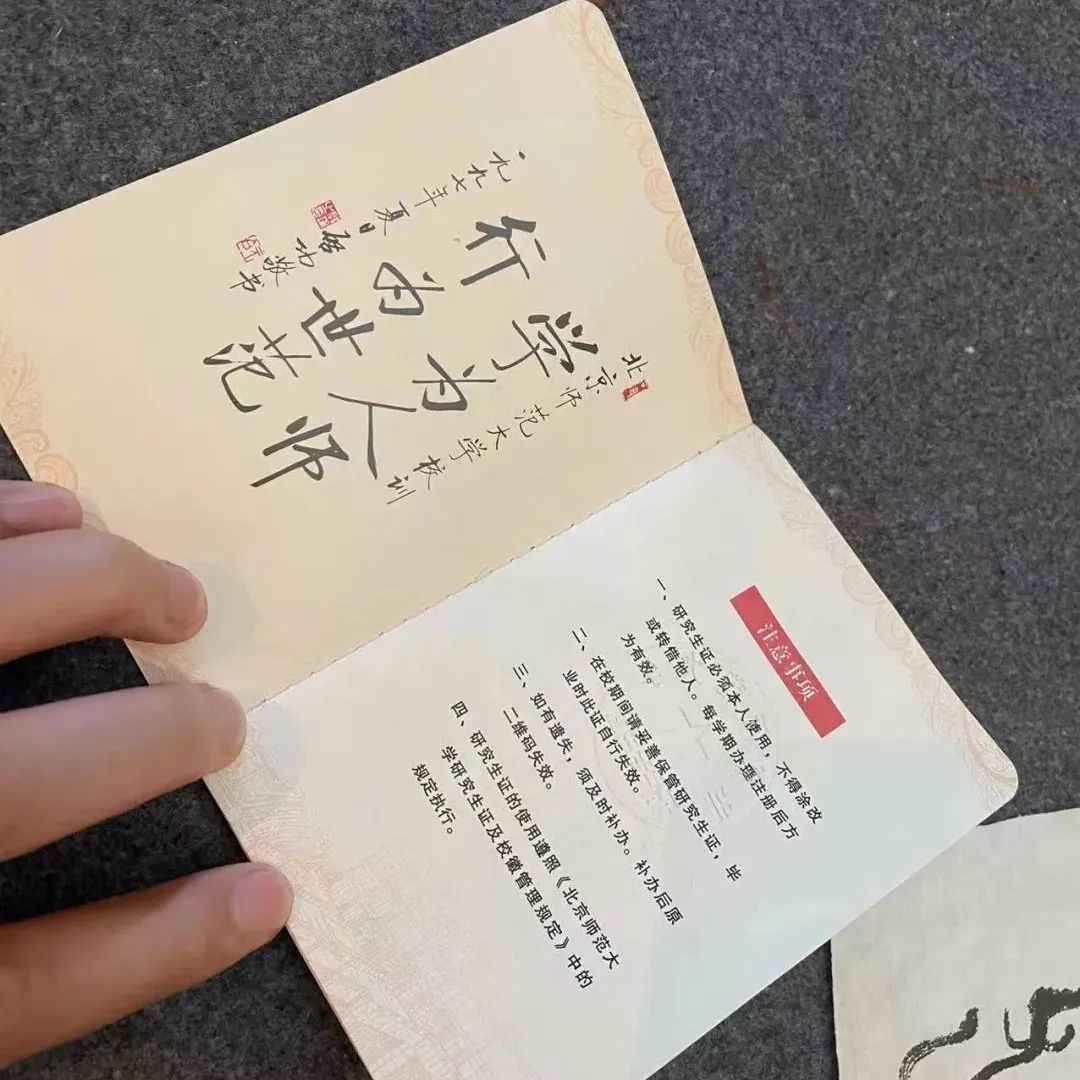 北师大回应了！