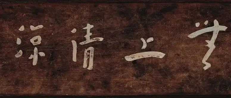 弘一法师的书法究竟好在哪？