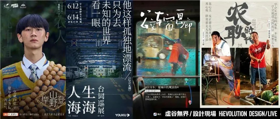 「虚谷無界·設計現場」普通图片如何变成高级氛围感海报