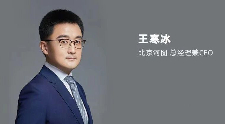 对话北京河图 王寒冰：以“空间、资产、人”三要素构建全新数字空间