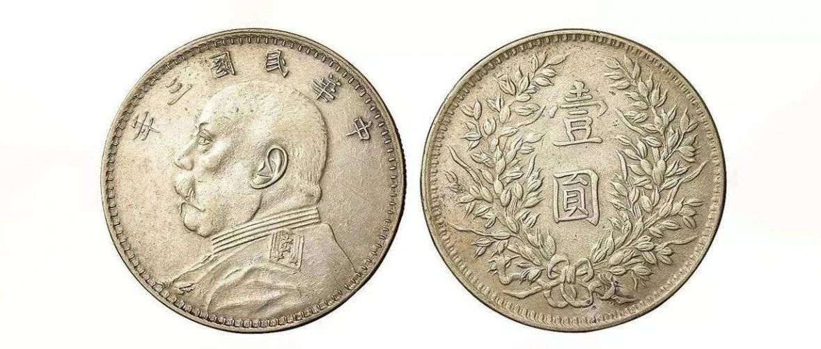 袁大头真有那么值钱吗？一文带你读懂袁大头，不做“冤大头”！